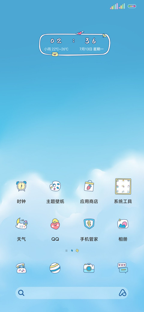 我的闺蜜 screenshot