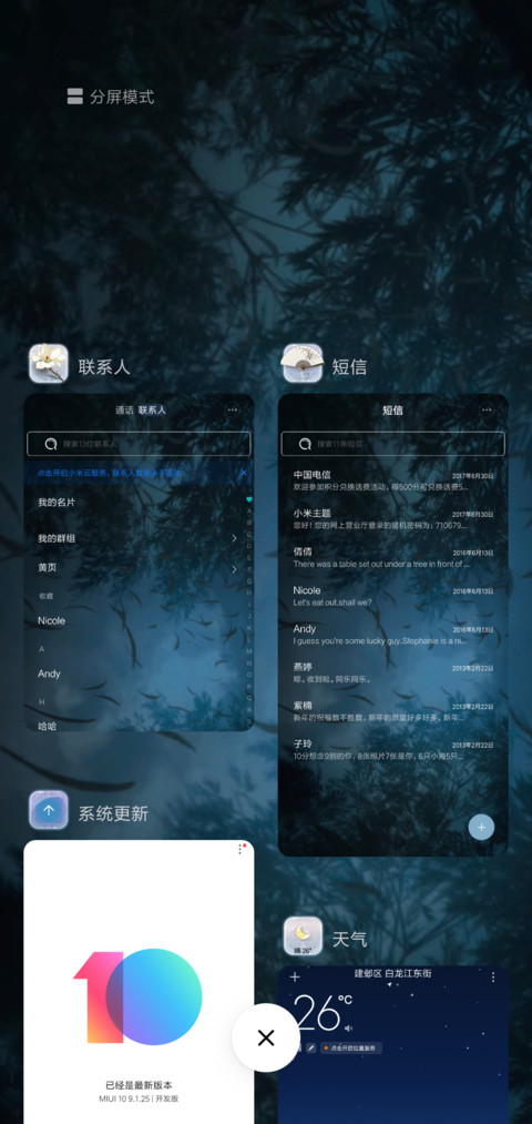 魔道祖师动画魏无羡 screenshot