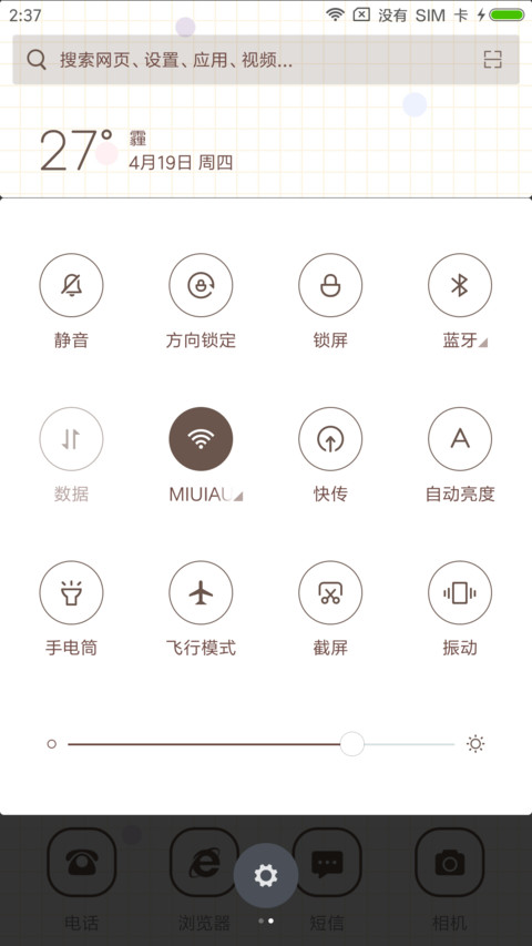 布偶猫2 screenshot