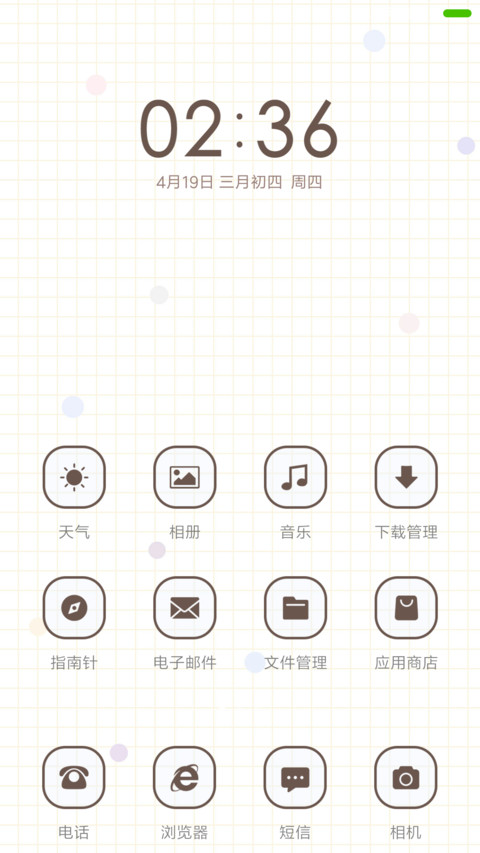 布偶猫2 screenshot