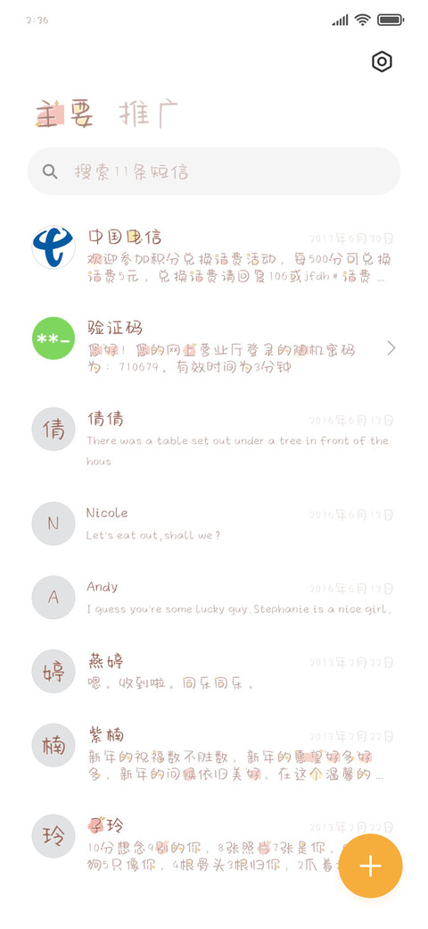 兔兔致富研究所 screenshot