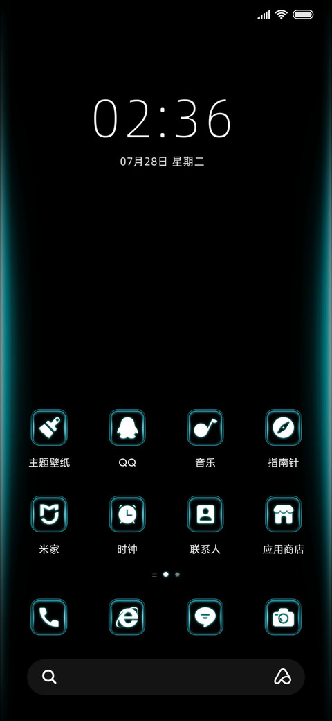 炫彩呼吸 screenshot