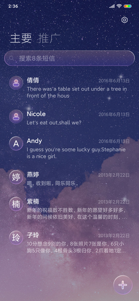 摇曳星辰 screenshot