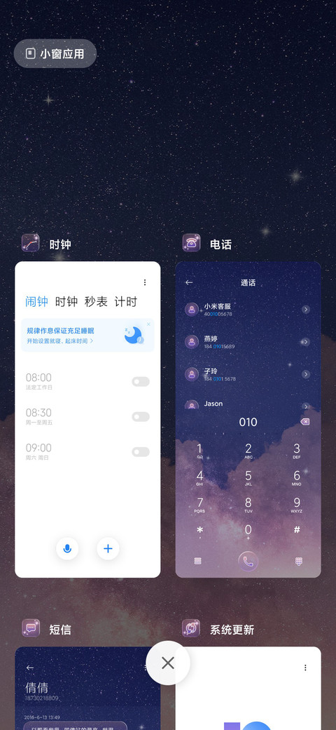 摇曳星辰 screenshot