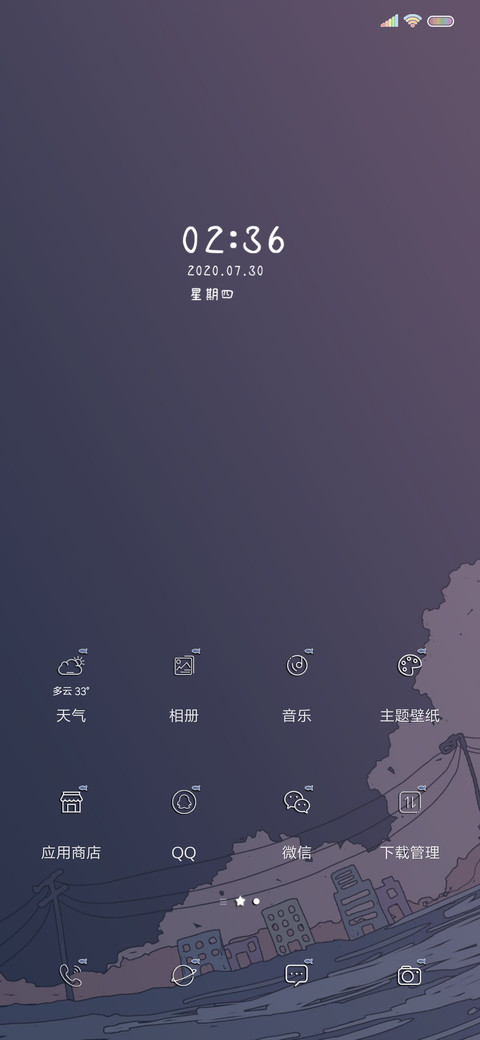 浮世绘 海蓝时见鲸 screenshot
