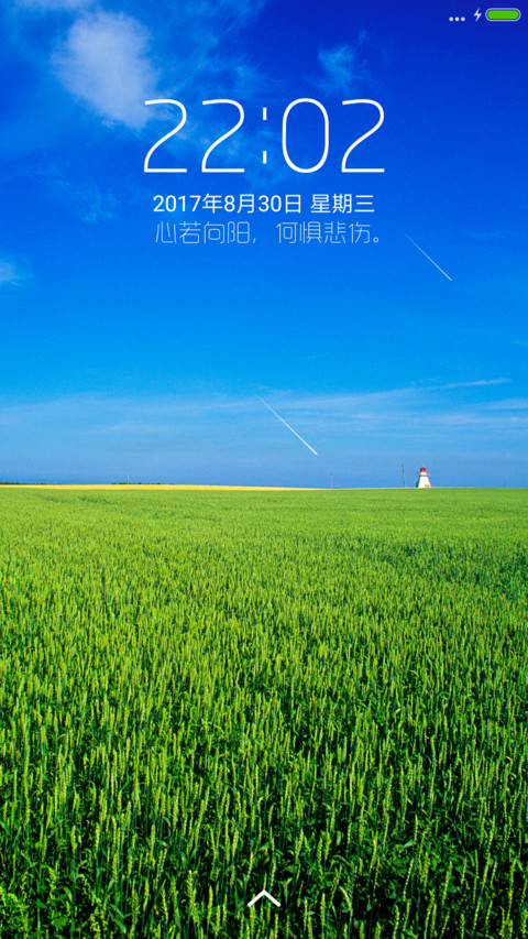 清爽夏日c screenshot