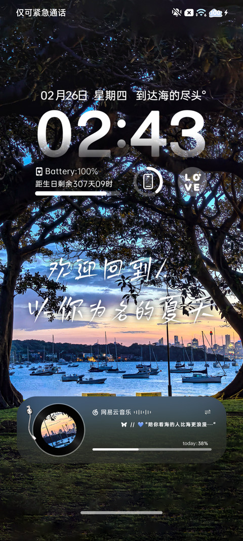 回忆逆流成海 screenshot