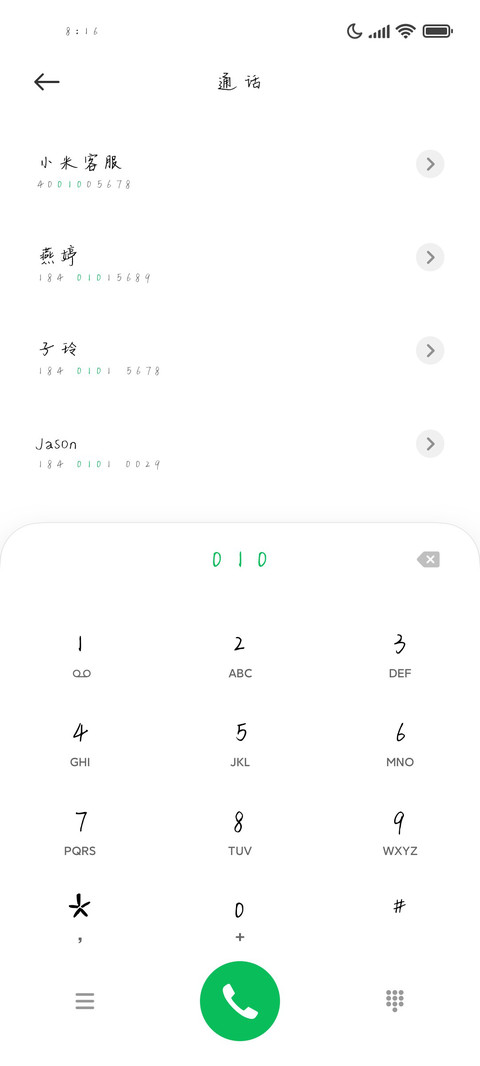 九月茉莉 screenshot