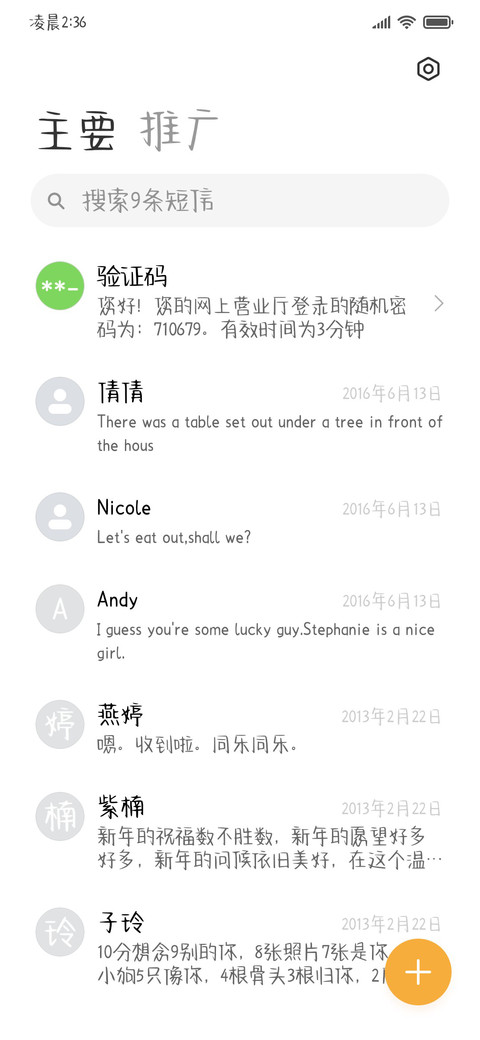爱是我们的形容词 screenshot