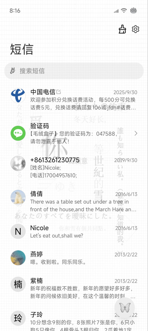 简白 动态文字 screenshot