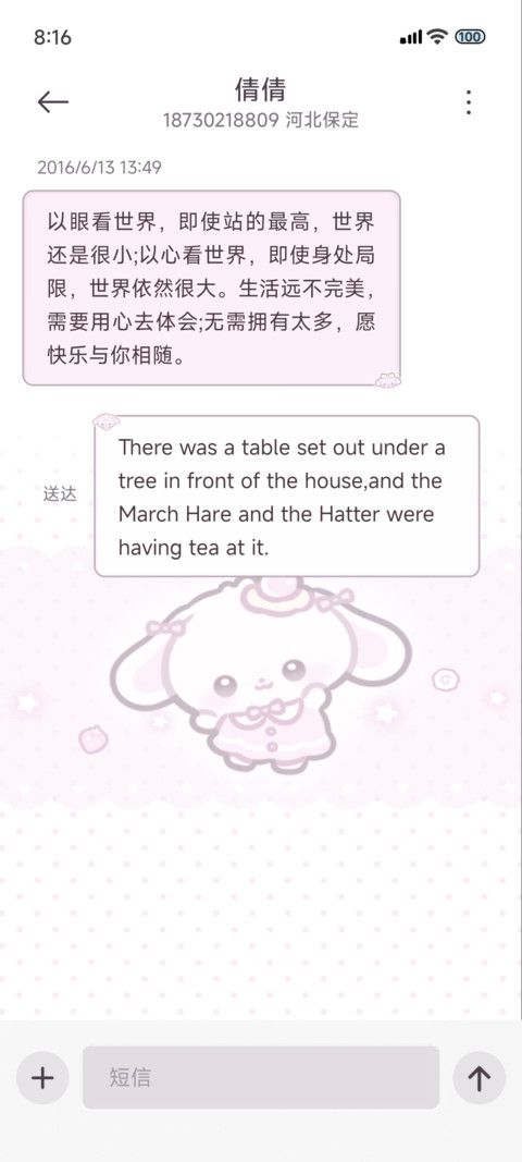 粉白甜品萌小兔 screenshot