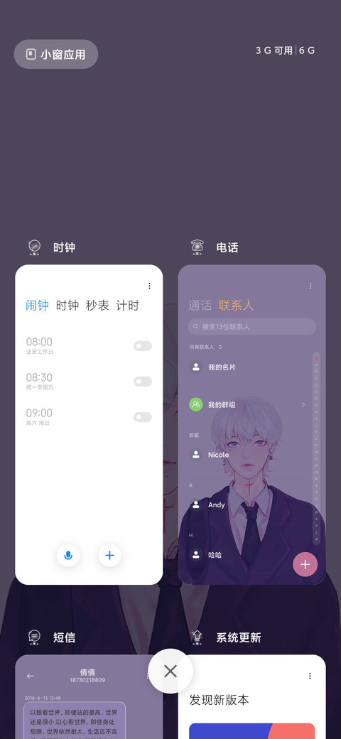 摇一摇 七日男友 screenshot