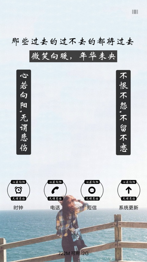 心若向阳 screenshot