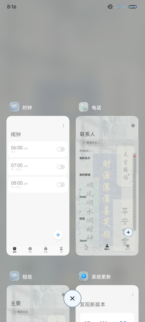 逢考必过幸运贴 screenshot