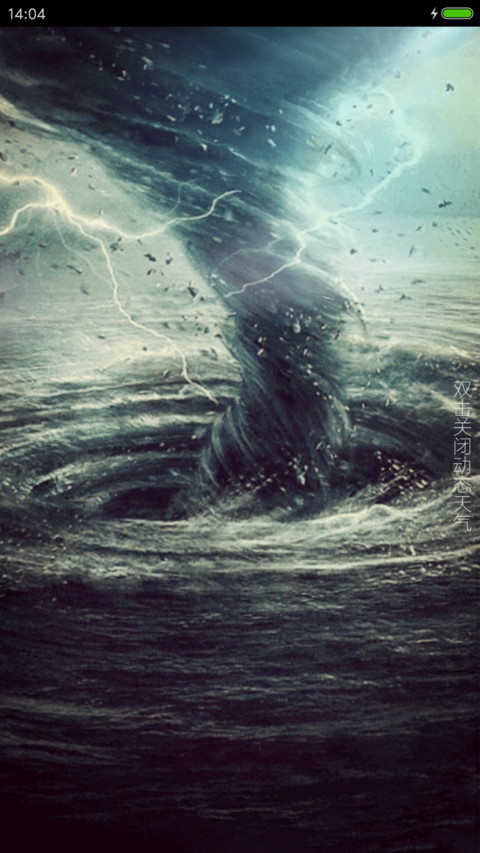 海啸 screenshot
