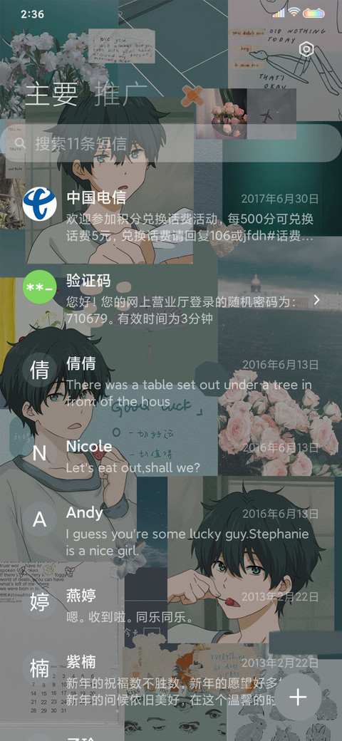 实力派 screenshot