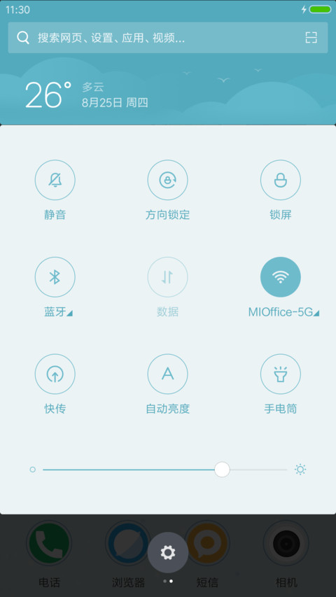 瓶邪一生推 screenshot
