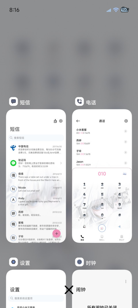雨雾光栅爱意藏眼底 screenshot