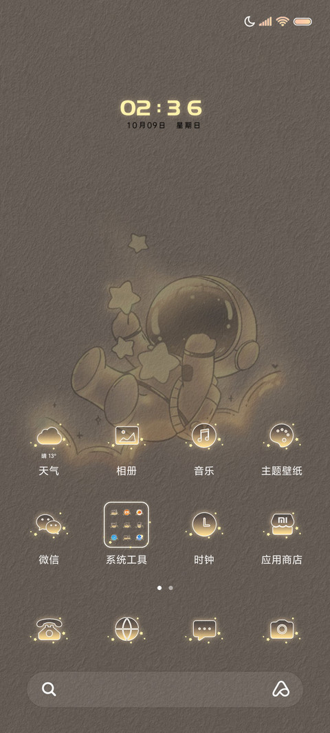 宇航员 宇宙浪漫 screenshot