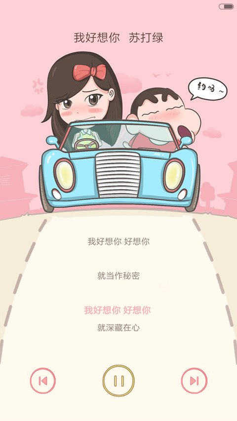 【永久免费】约吗？【女版】 screenshot