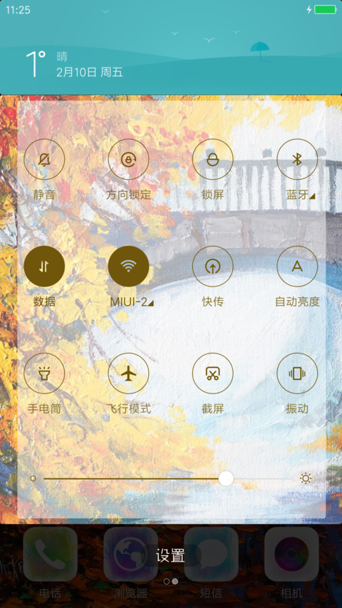宁静的丛林 screenshot