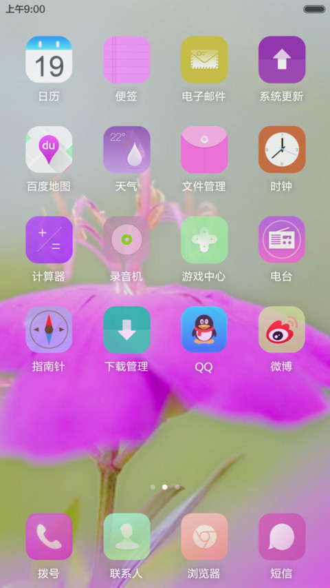 紫色 花豆 screenshot