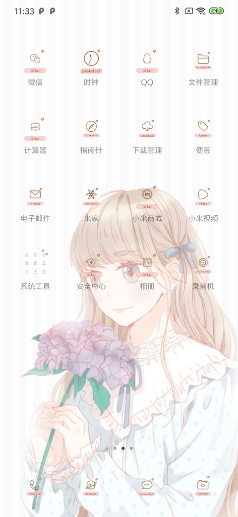 For爱你的笑 screenshot