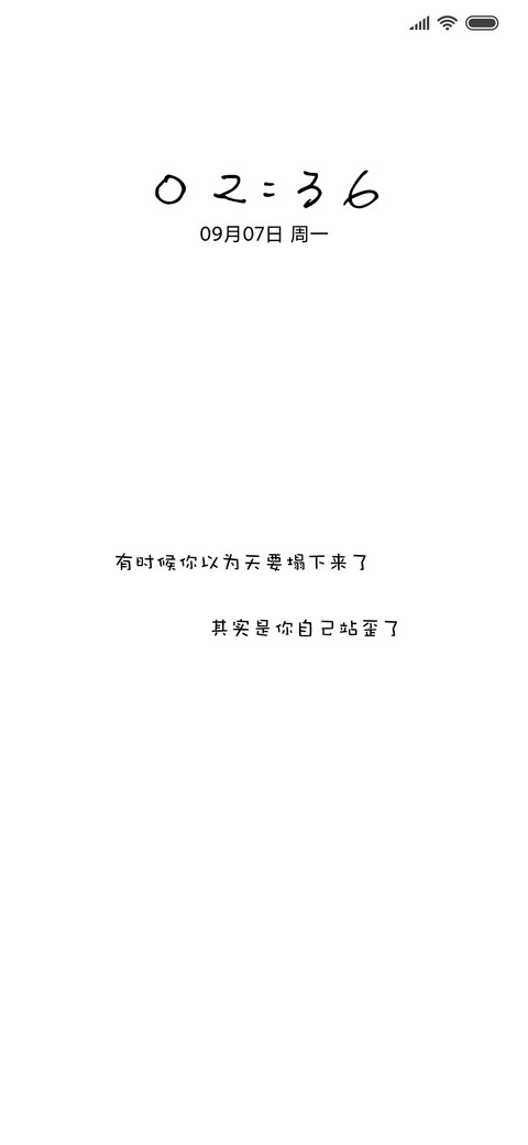 mini白 励志 screenshot