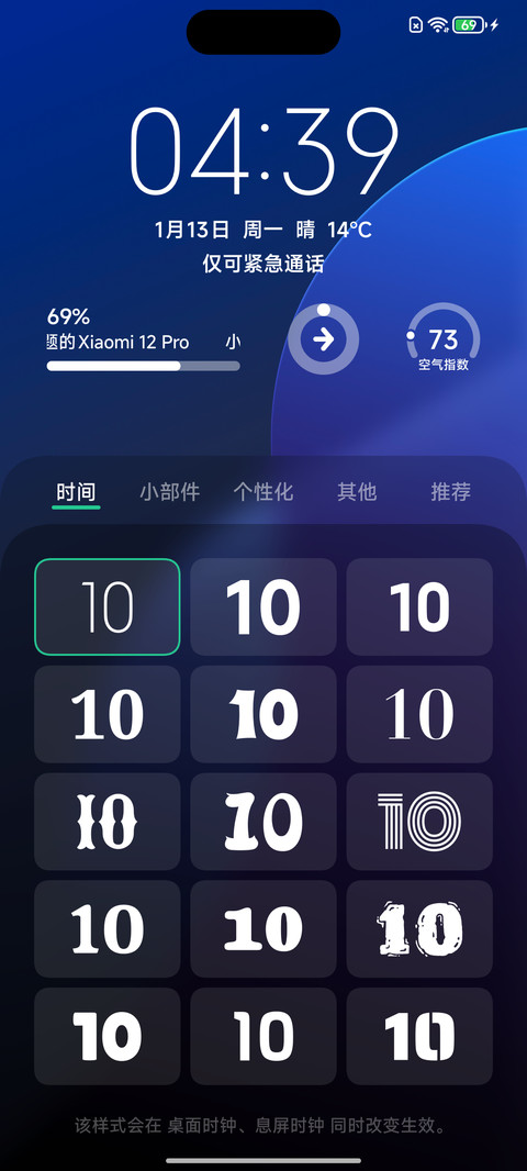 新世界UI screenshot
