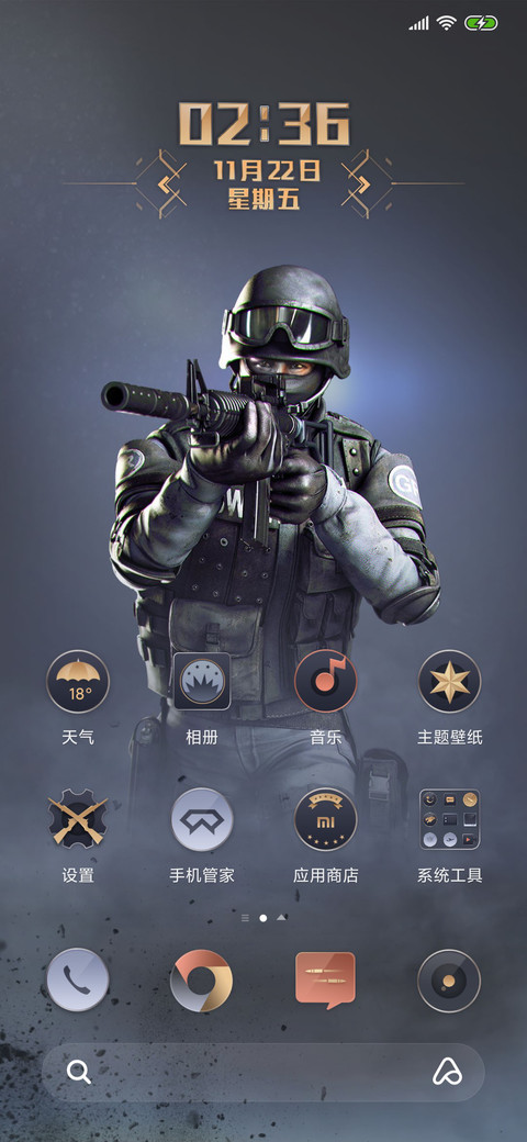 《穿越火线》定制主题 screenshot