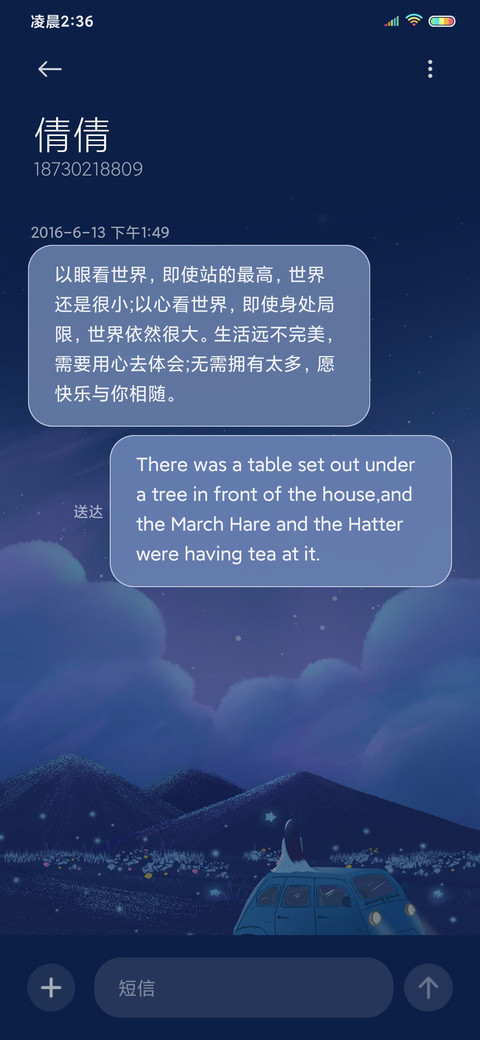 梦幻流星雨 screenshot