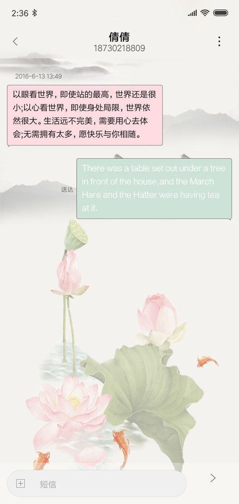 荷塘月色 screenshot