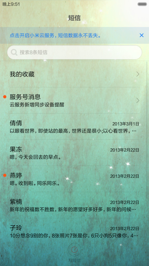 鹦鹉（音乐锁屏+全图标） screenshot