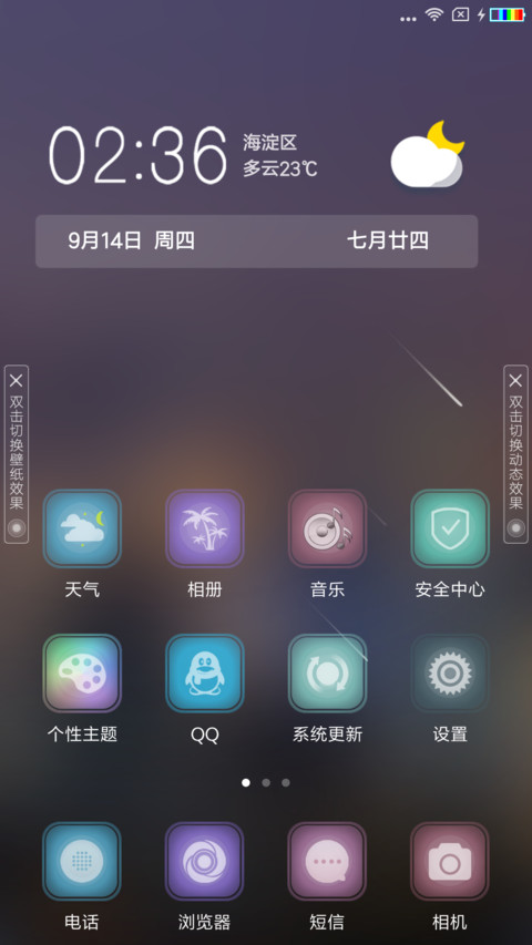 万家灯火 screenshot
