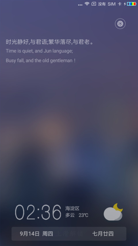 万家灯火 screenshot