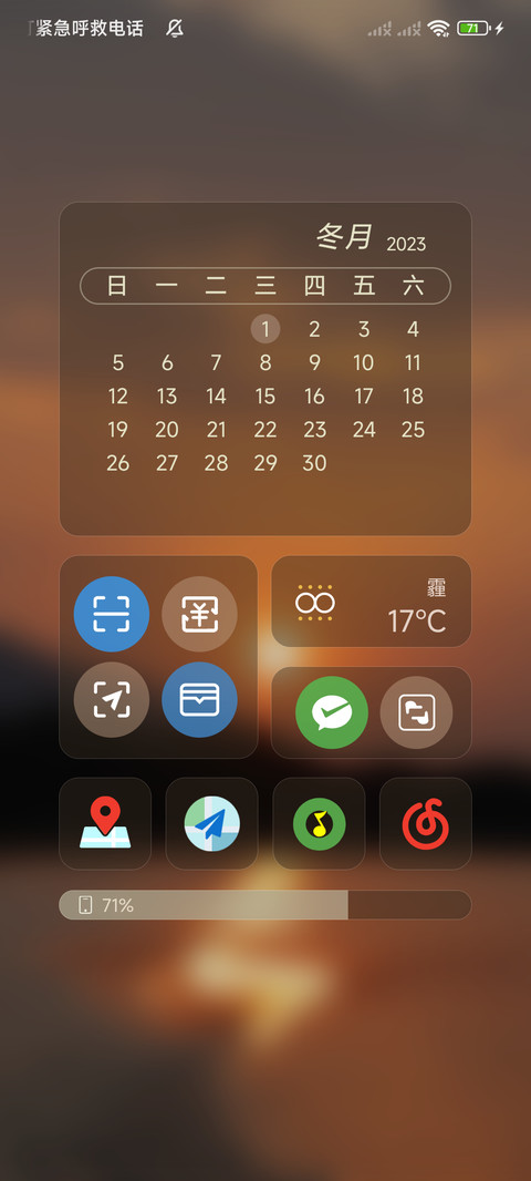 落日余晖 screenshot
