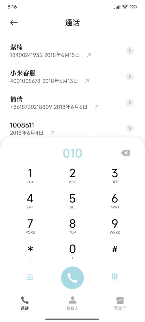 吃冰的季节 screenshot