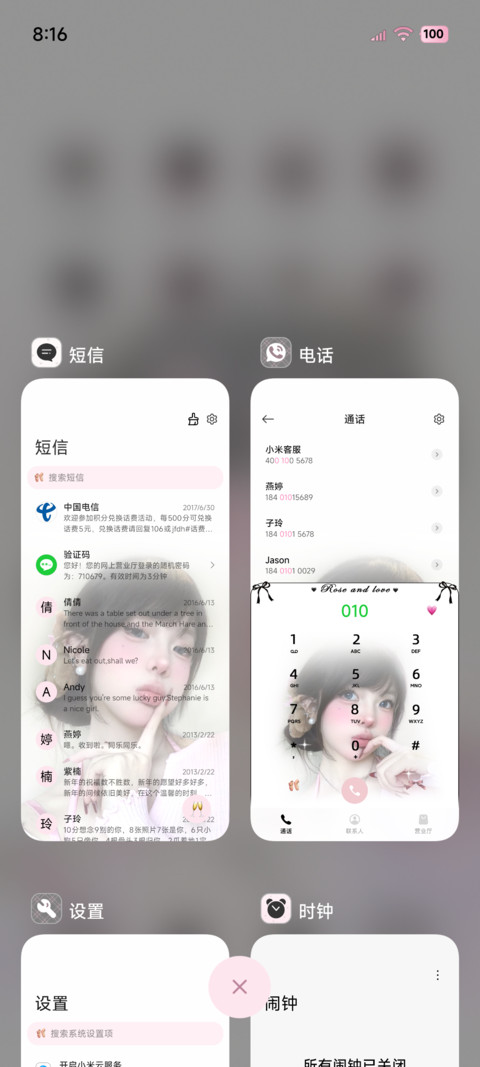 INS晕染开的温柔 screenshot