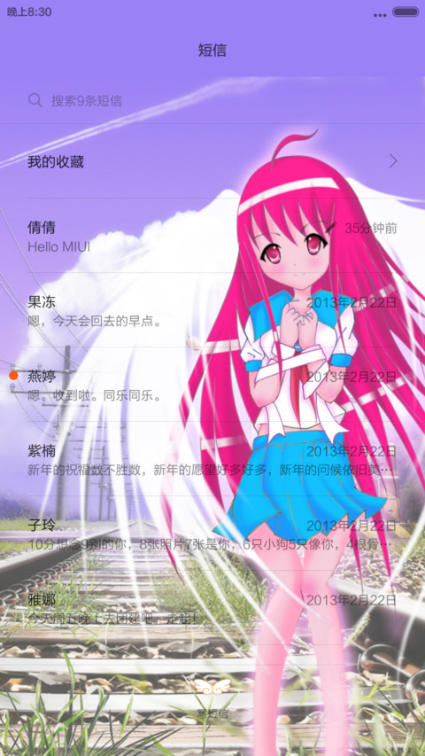 （动漫主题）天使少女（动态壁纸，双锁屏） screenshot