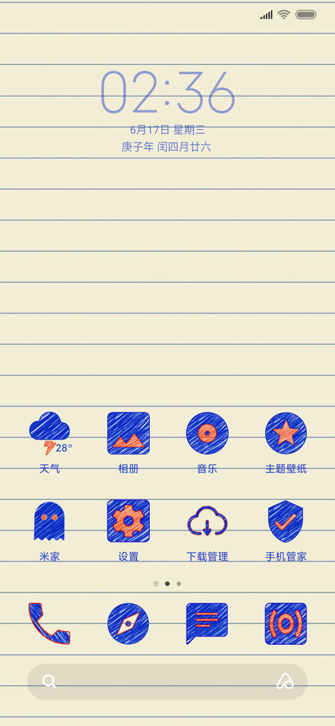 童年记忆 screenshot
