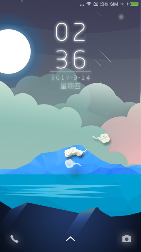 白月光 screenshot