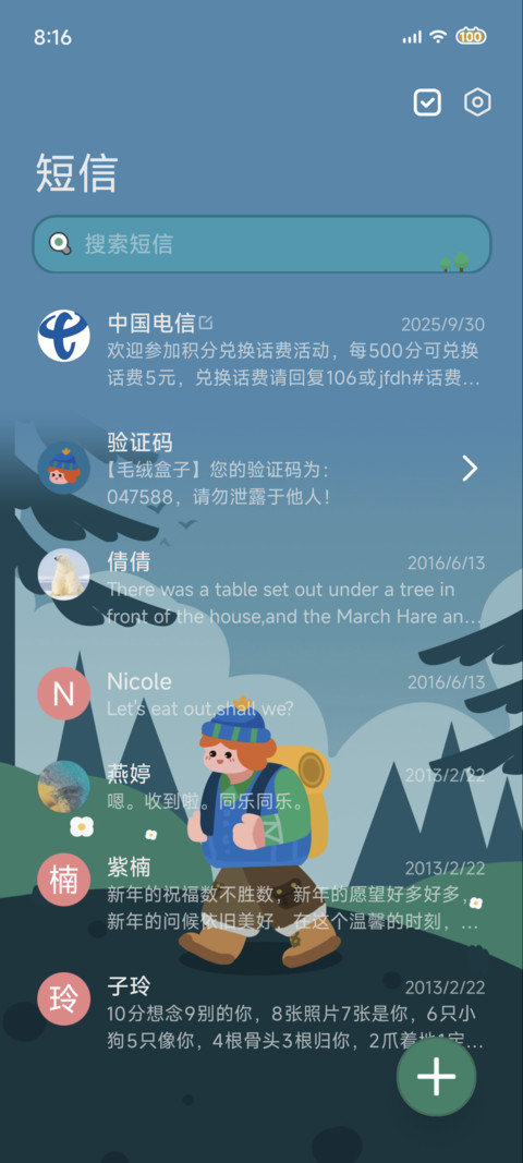 时间感知 旅行者 screenshot