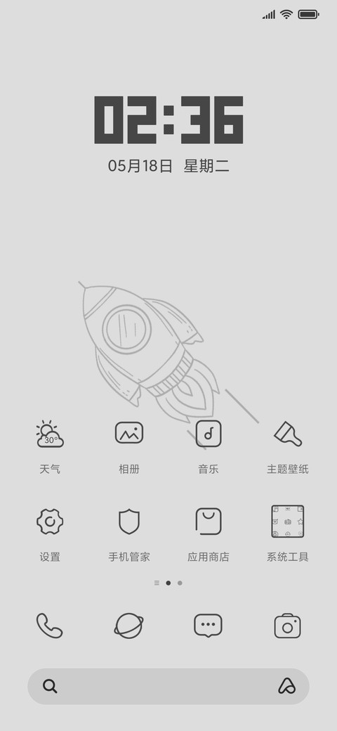 飞越 screenshot