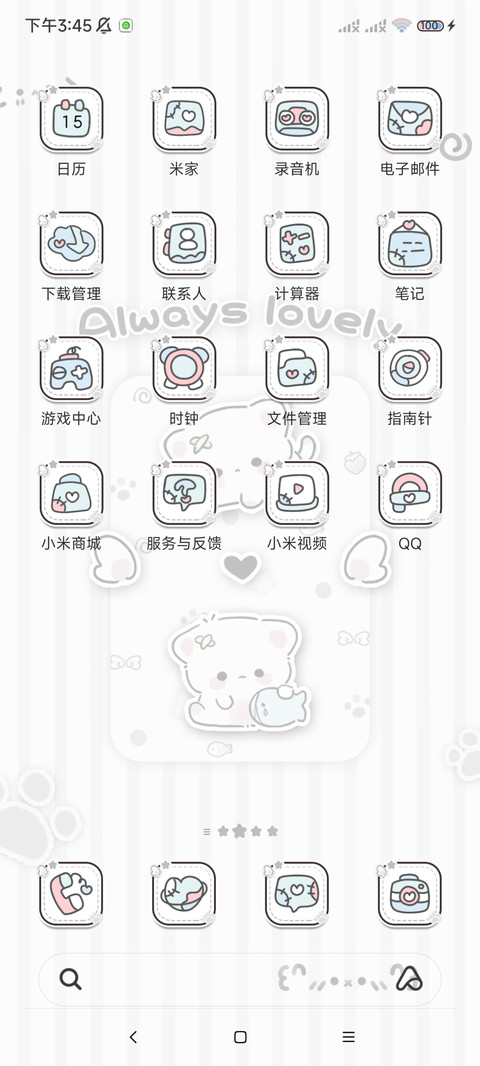 小可爱出没 多换图 screenshot