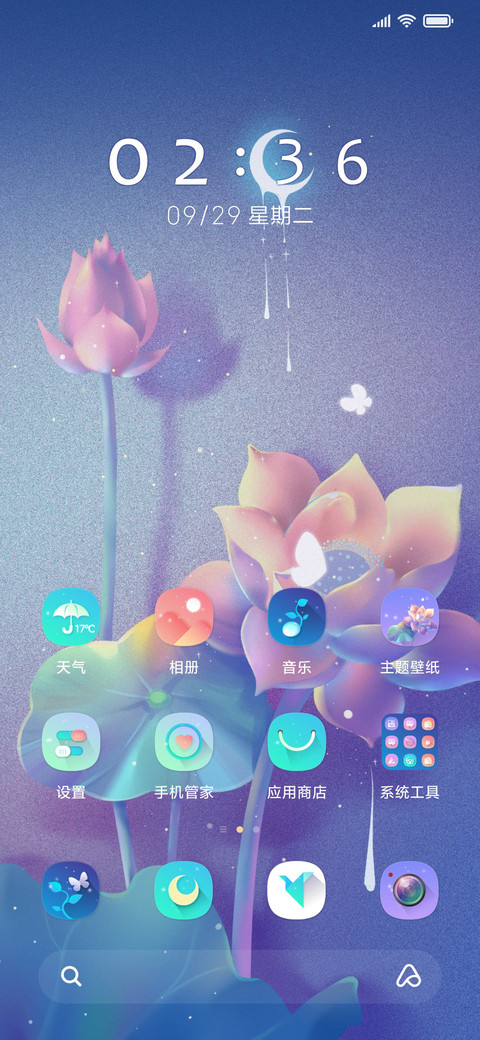 月下花畔 screenshot