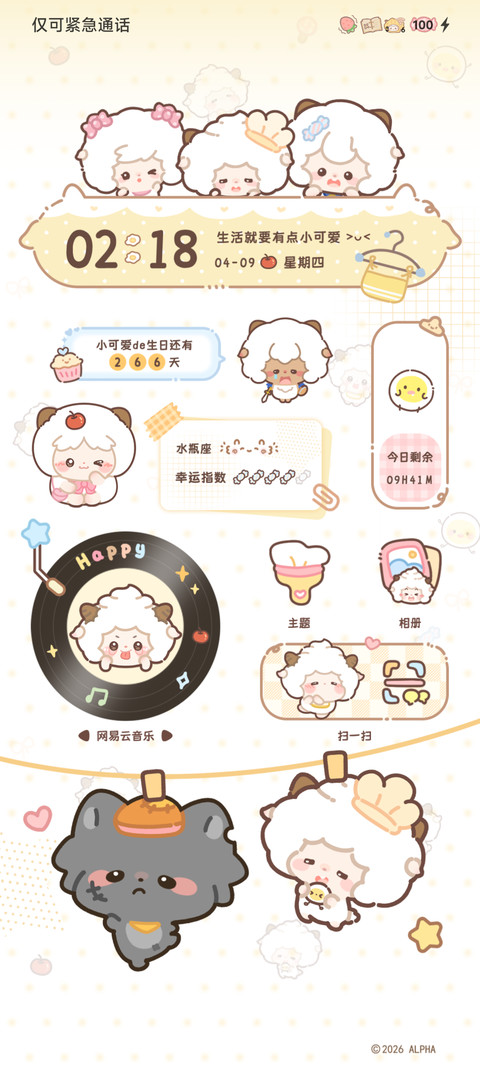 懒羊羊 晒晒可爱 screenshot