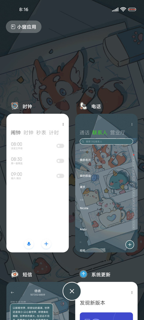 元气漫画 森林盟友 screenshot