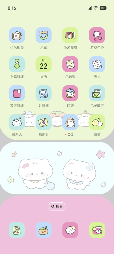 可爱撞色小猫 screenshot