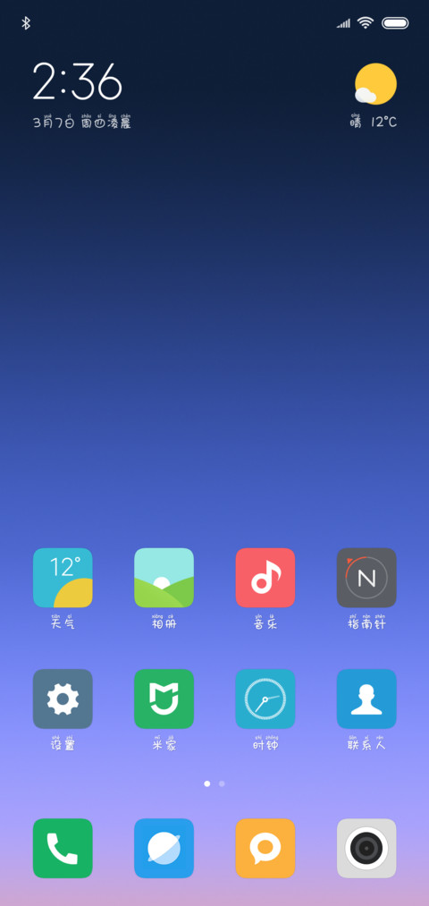 可爱到炸 screenshot