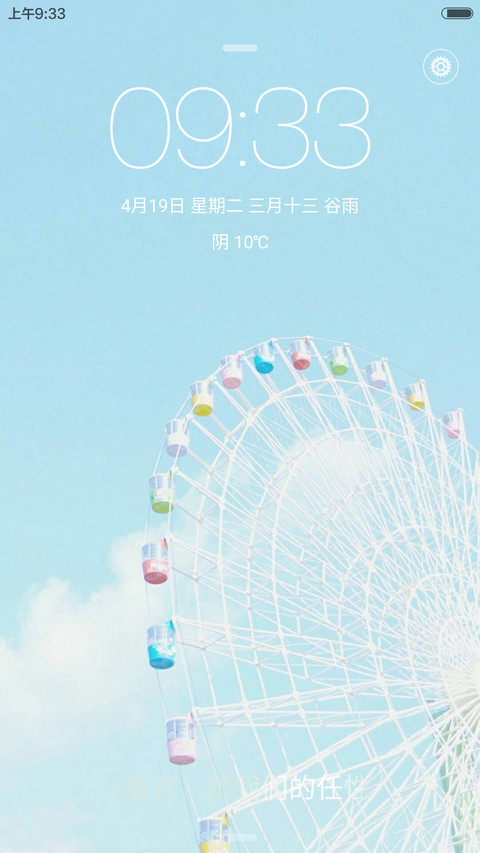 童真，是我们的任性 screenshot